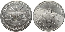 Marshall Islands 5 Dollar 1991 - Km# 37 Space Shuttle Columbia 1981-1991