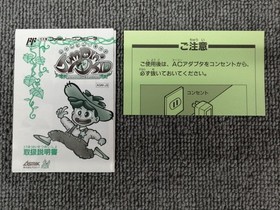 Famicom Software Jumpin Kid The Story Of Jack And The Beanstalk Asm FM128