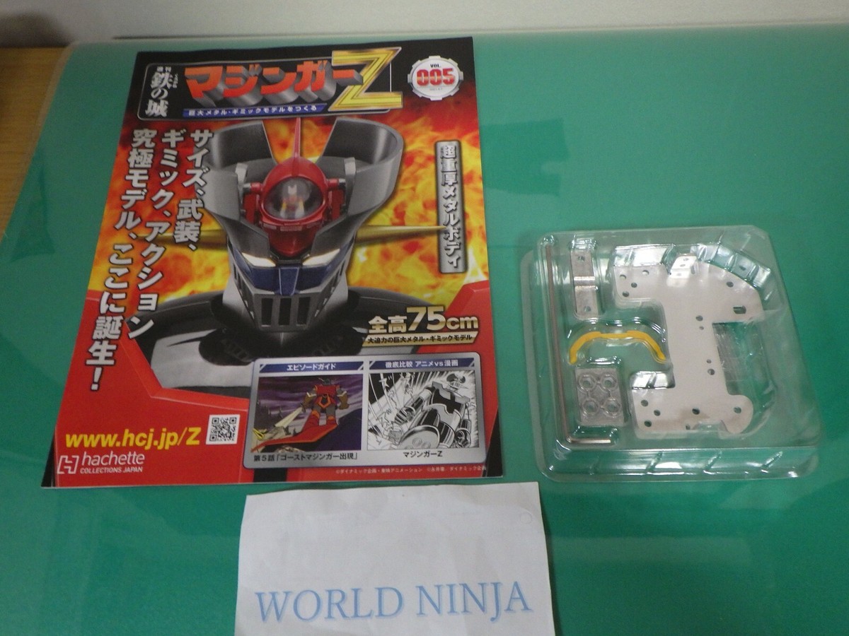 005 Hachette Weekly Iron Castle Mazinger Z Make Mazinger Z