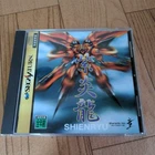 Sega Saturn SS Shienryu JP Edit Very Good