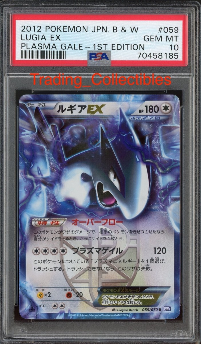 PSA 10 Lugia EX 59/70 1st Edition Pokemon Japanese Plasma