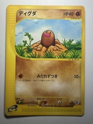 Diglett 020/128 Expedition Base 1st Ed Japanese