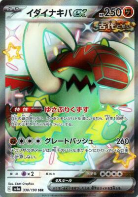 Great Tusk ex SSR 330/190 Shiny Treasure ex sv4a Pokemon Card