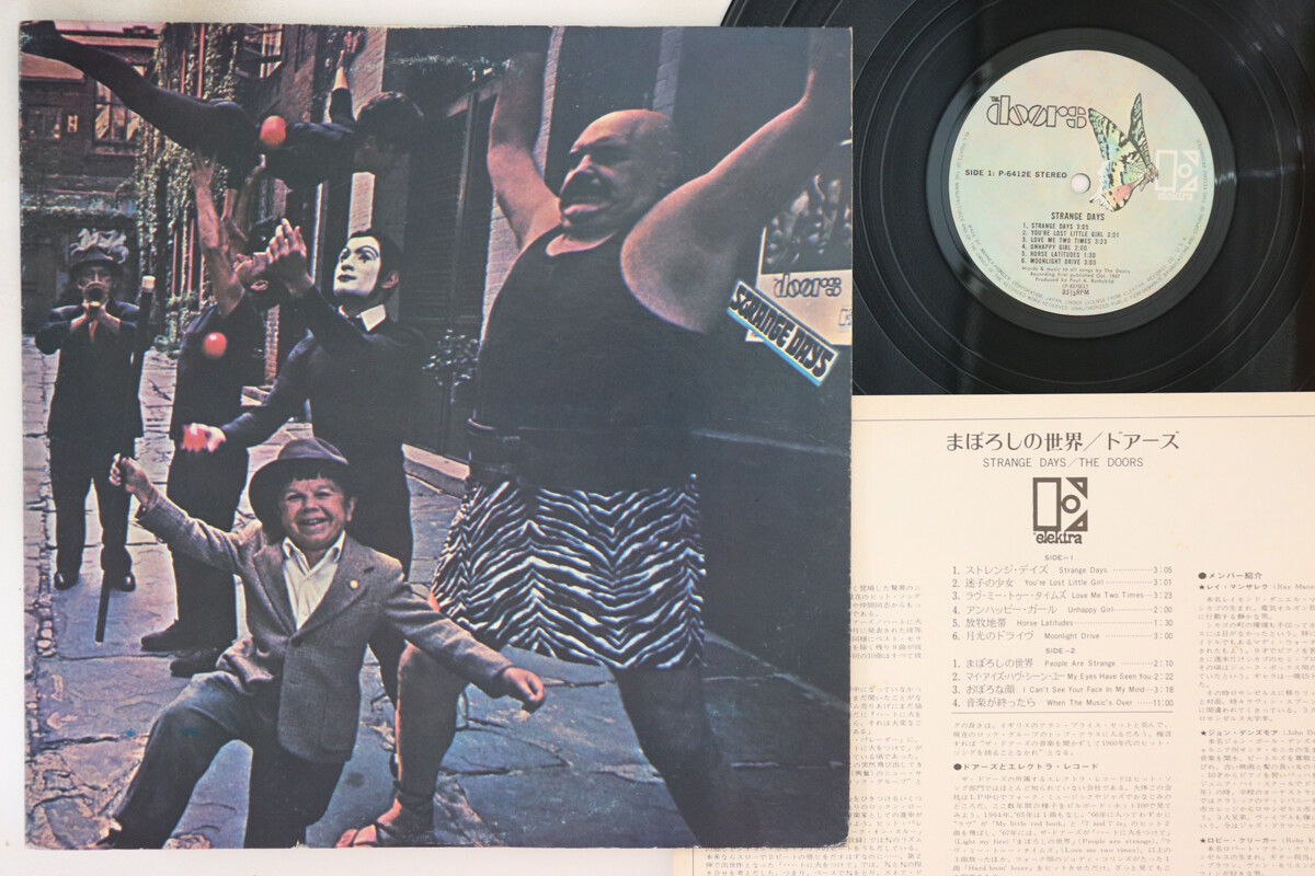 LP ドアーズ まぼろしの世界 P6412E ELEKTRA /00260 DOORS / Strange Days (LP) / Elektra | WAXPEND RECORDS