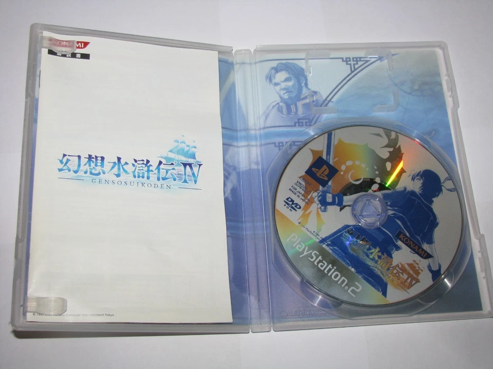 Genso Suikoden IV 4 (Japanese) Playstation 2 PS2 Japan import US Seller - Image 4 of 4