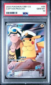 Captain Pikachu Psa 10 | eBay