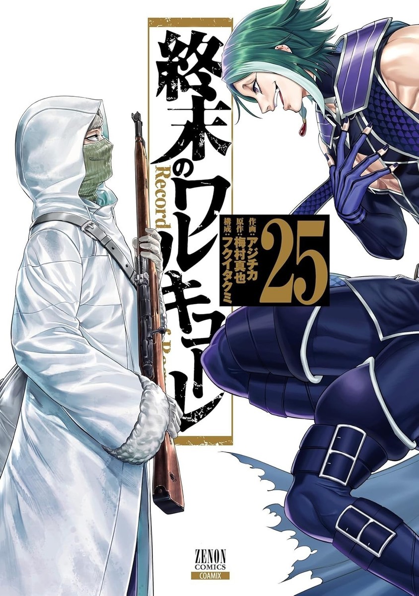 Record of Ragnarok Vol 25 Japanese Comic Manga Shumatsu no