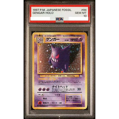 PSA 10 Gengar No.094 Fossil Holo Rare 1997 Pokemon Card PSA 10 Gengar No.094 Fossil Holo Rare 1997 Pokemon Card