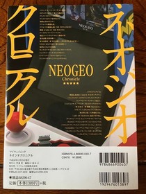 Neo Geo Chronicle The legendary game console is revived here! ! My Way Mook/My