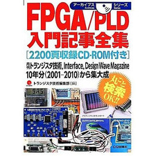 FPGA PLD Introductory Articles Complete Archive Series Transistor Used 1