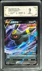 2025 Pokemon Cards CHN. Umbreon V 0613/15 RR PCG 9 (SAME AS PSA 9)