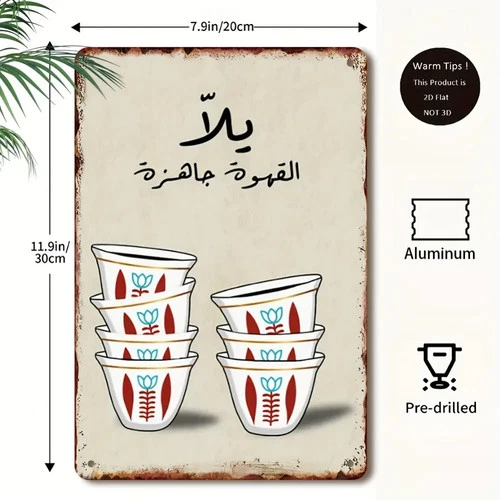 Lebanese Coffee Retro Aluminum Wall Tin Metal Signs Home Décor 8x12 Vintage Arab