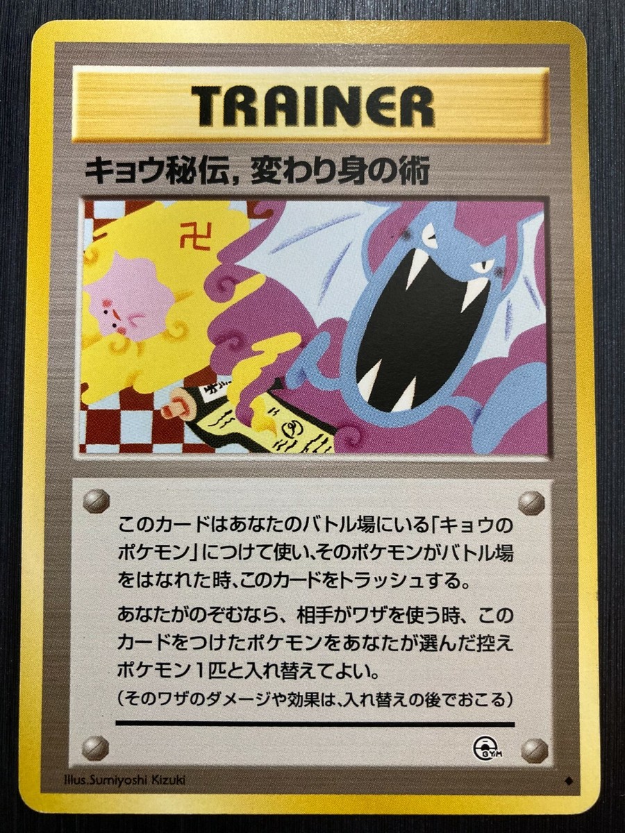 ポケモン - POKEMON CARD GYM HEROS 1st ポケモンカード GYM HEROES Set Pokemon Cards Uncommon / Common / Trainer