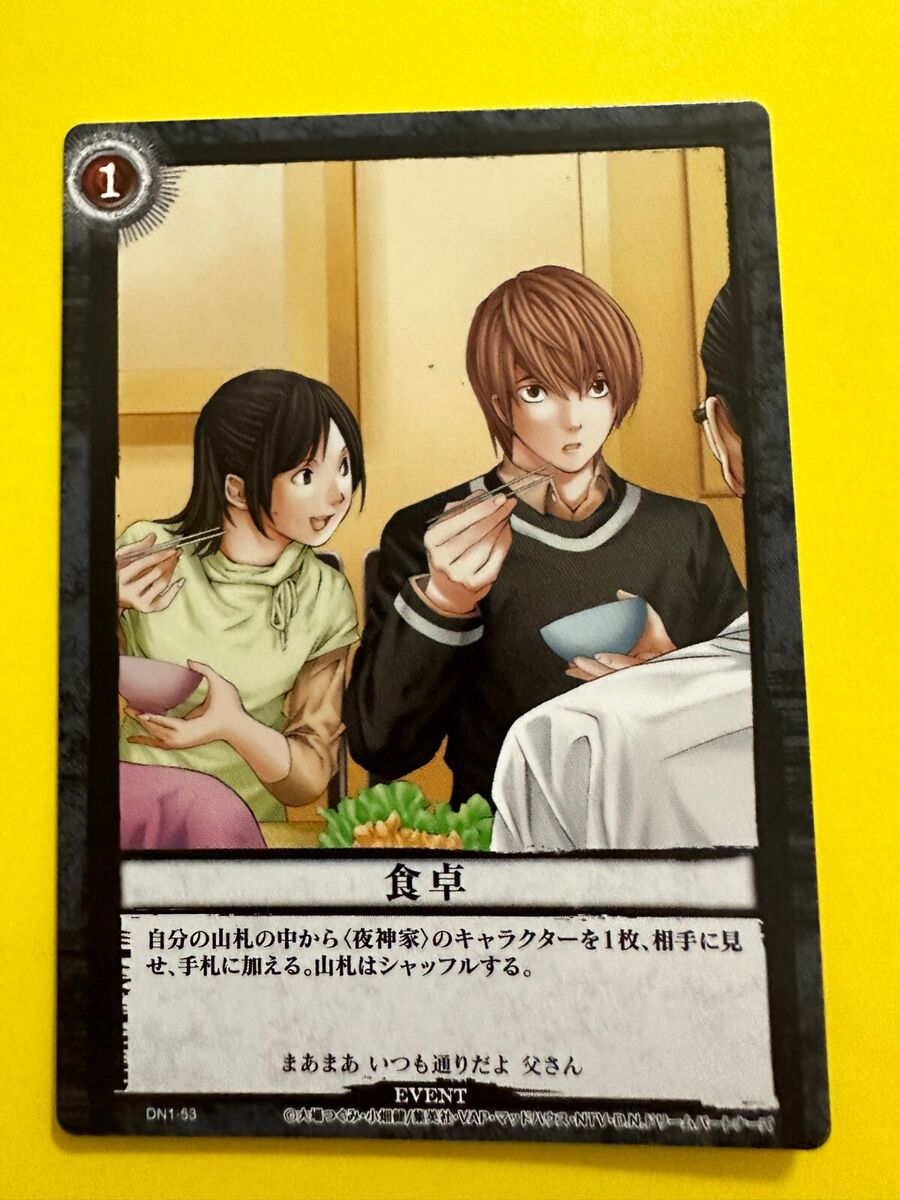 Dining Table DN1-53 Death Note Trading Card Game Konami Dining Table DN1-53 Death Note Trading Card Game Konami