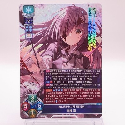 Rin Misakura Sakura no Toki Makura Lycee Japan FOIL Karte LO5658SR #4
