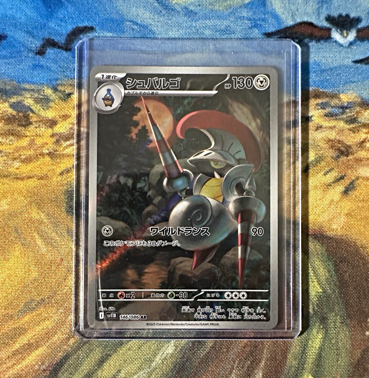Pokemon TCG Escavalier 146/086 SV11B Black Bolt Art Rare Holo JP