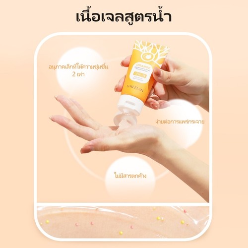 2x GMEELAN Orange Exfoliating Whitening Gel Scrub Brightening Skin Face Body 50g - Picture 6 of 9