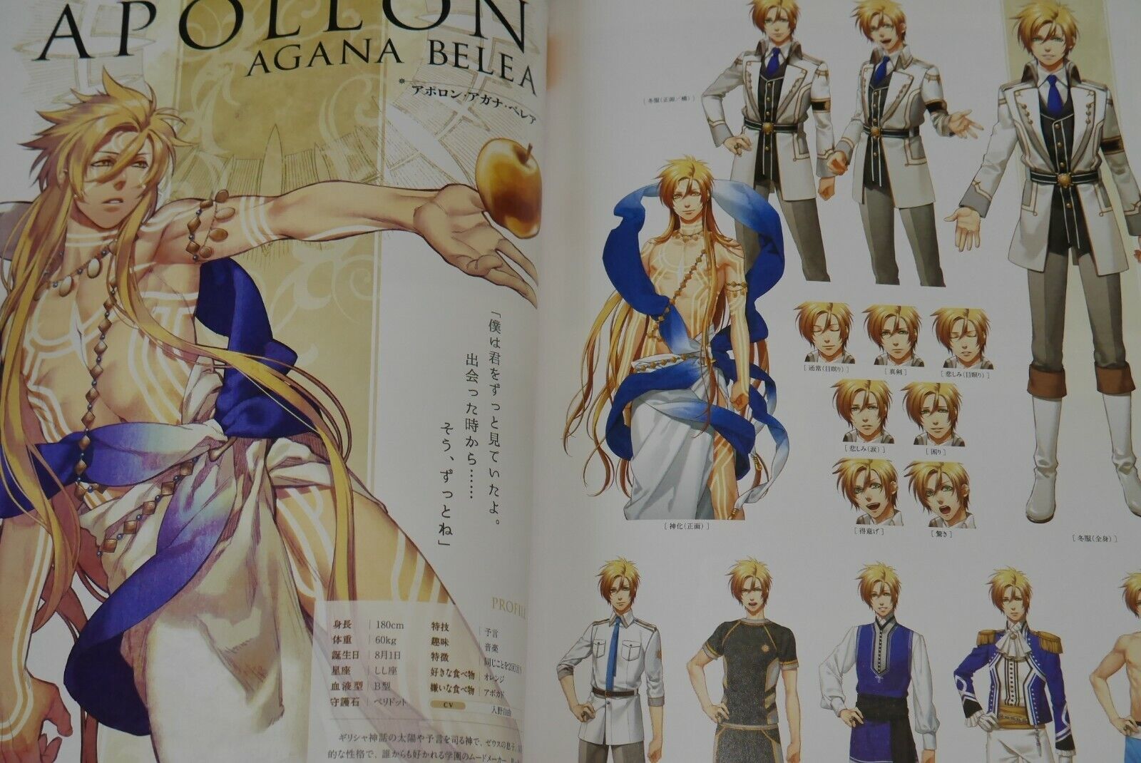 Yone Kazuki Kamigami no Asobi Art Book Ludere Deorum Optimum Memorias :JP