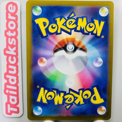 Pokemon Card Shiny Treasure sv4a 019/190 RR Japanese | eBay