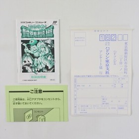 TAKAHASHI Meijin Adventure Island III 3 Famicom Nintendo 2367 fc
