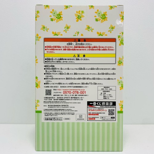 The Quintessential Quintuplets Figure Yotsuba Nakano Flower Apron Ichiban Ku... - Picture 2 of 3