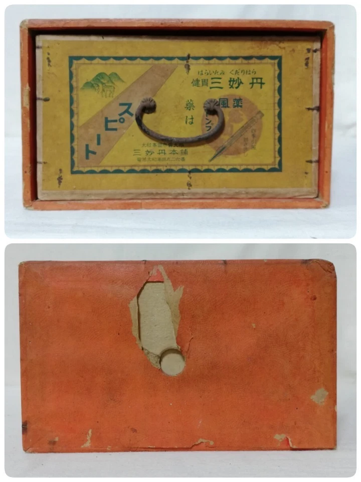 Showa Retro Paper Medicine Box Antique Storage Drawer Sanmyodan Honpo Japan - Image 4 of 4