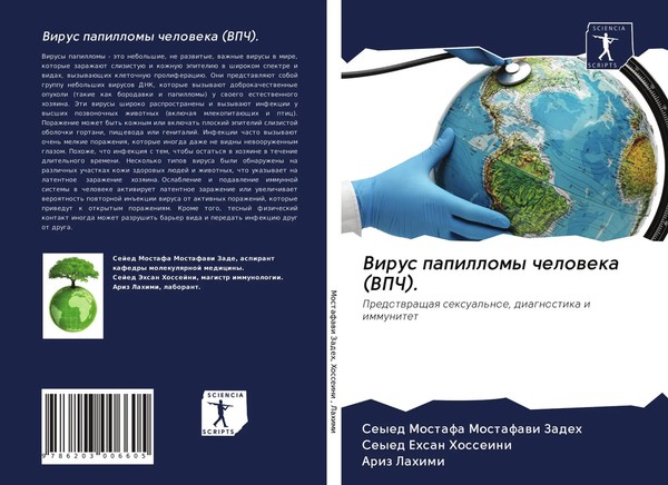 Virus Papillomy Cheloweka (Vpch). Seyed Mostafa Mostafawi Zadeh (U. A.) Buch-image