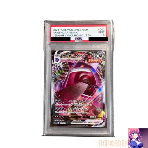 Gengar VMAX 002/019 Japanese PSA9 PokemonSingle Rare Official Pokemon TCG Collec