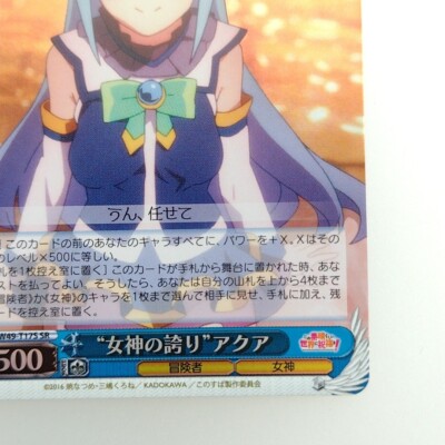 KONOSUBA 
