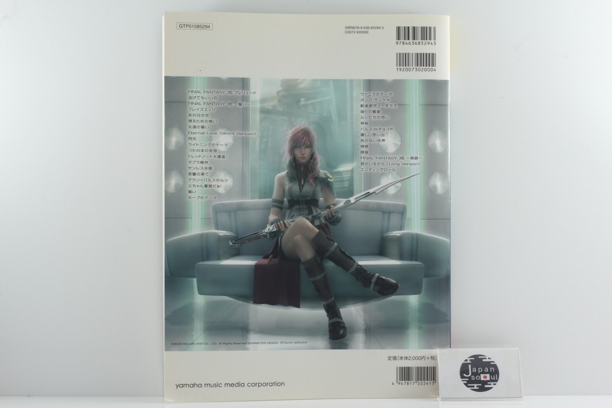 Final Fantasy XIII PIANO SOLO Original Soundtrack Best Selection