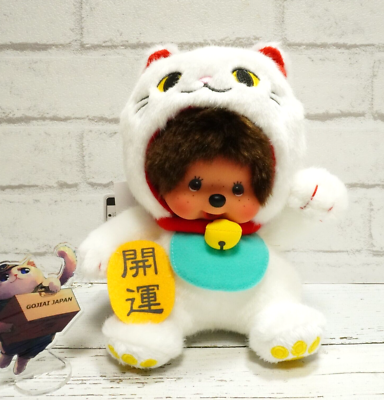 ビンテージ ミンカちゃん ねこ モンチッチ monchhichi 1585 モンチッチ にゃーにゃーモンチッチ|【ぬいぐるみのセキグチ】メーカー