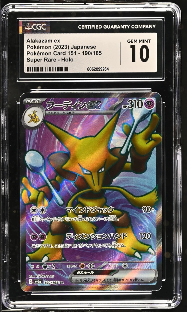 CGC 10 Alakazam ex 190/165 SR 151 sv2a Pokemon Card | eBay