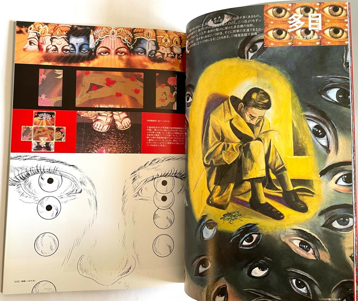 TADANORI YOKOO MAGAZINE VOL.1 OPEN EYES JAPAN ART BOOK 1999