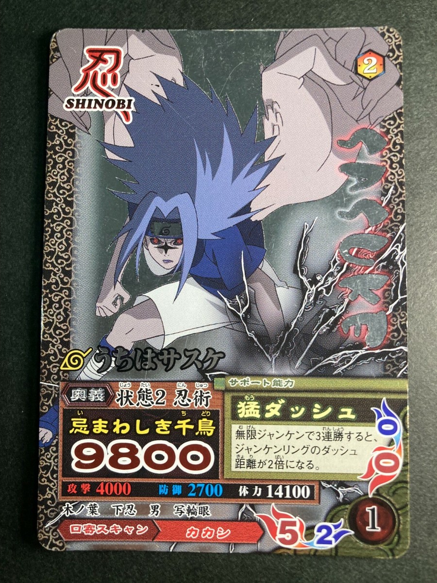 Sasuke Uchiha Naruto Narutimate Card Very Rare BANDAI Japanese