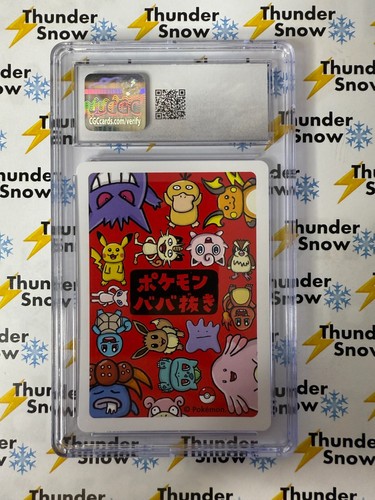 ⚡️❄️ 2019 Pokemon Japanese Squirtle Playing Card Old Maid CGC Graded 10 - Picture 2 of 2
