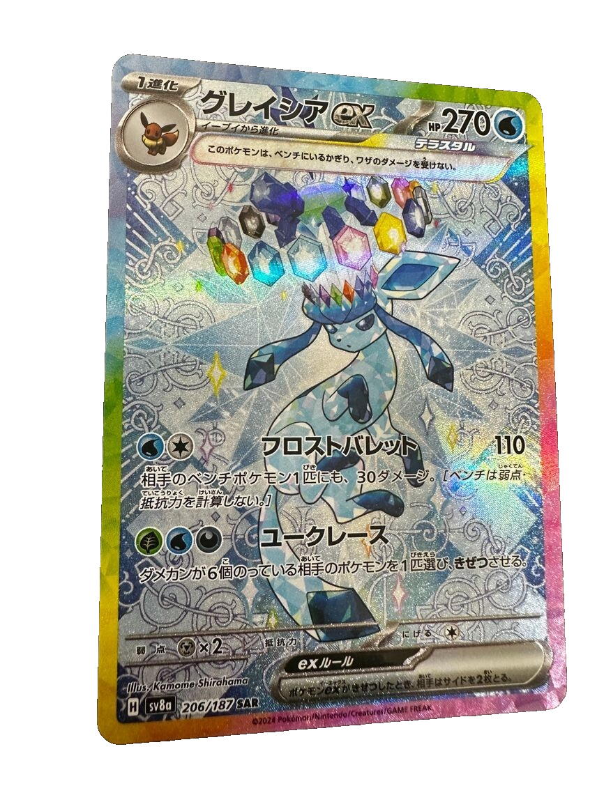 Glaceon ex SAR 206/187 SV8a Terastal Fest ex - Pokemon Card