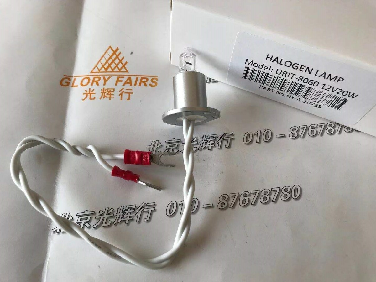 URIT Biochemical Lamp 12V20W 8020A 8021A 8036 8060 8260 8400 URIT Biochemical Lamp 12V20W 8020A 8021A 8036 8060 8260 8400