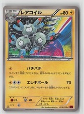 Magneton 024/059 1st Edition Komiya 2015 XY8 Red Flash Japanese Pokemon Card NM