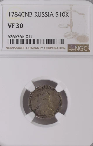 Grivennik (10 Kopek) 1784 СПБ NGC Catherine II Russian Impire