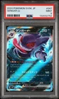 2024 POKEMON JAPANESE SV5K-WILD FORCE #047 GENGAR EX PSA 9