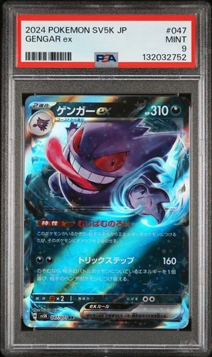2024 POKEMON JAPANESE SV5K-WILD FORCE #047 GENGAR EX PSA 9