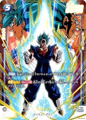 Dragon Ball Super Card Vegito FB02-139 SCR Parallel Japanese Dragon Ball Super Card Vegito FB02-139 SCR Parallel Japanese