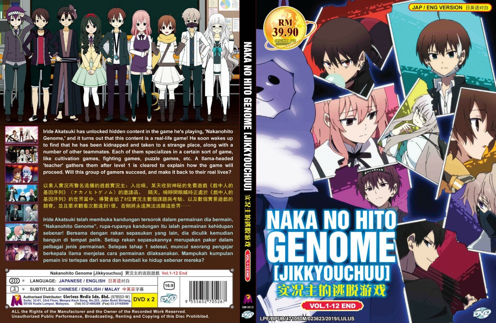 Naka No Hito Genome Jikkyouchuu Vol 1 12 End All Region English Version Ebay