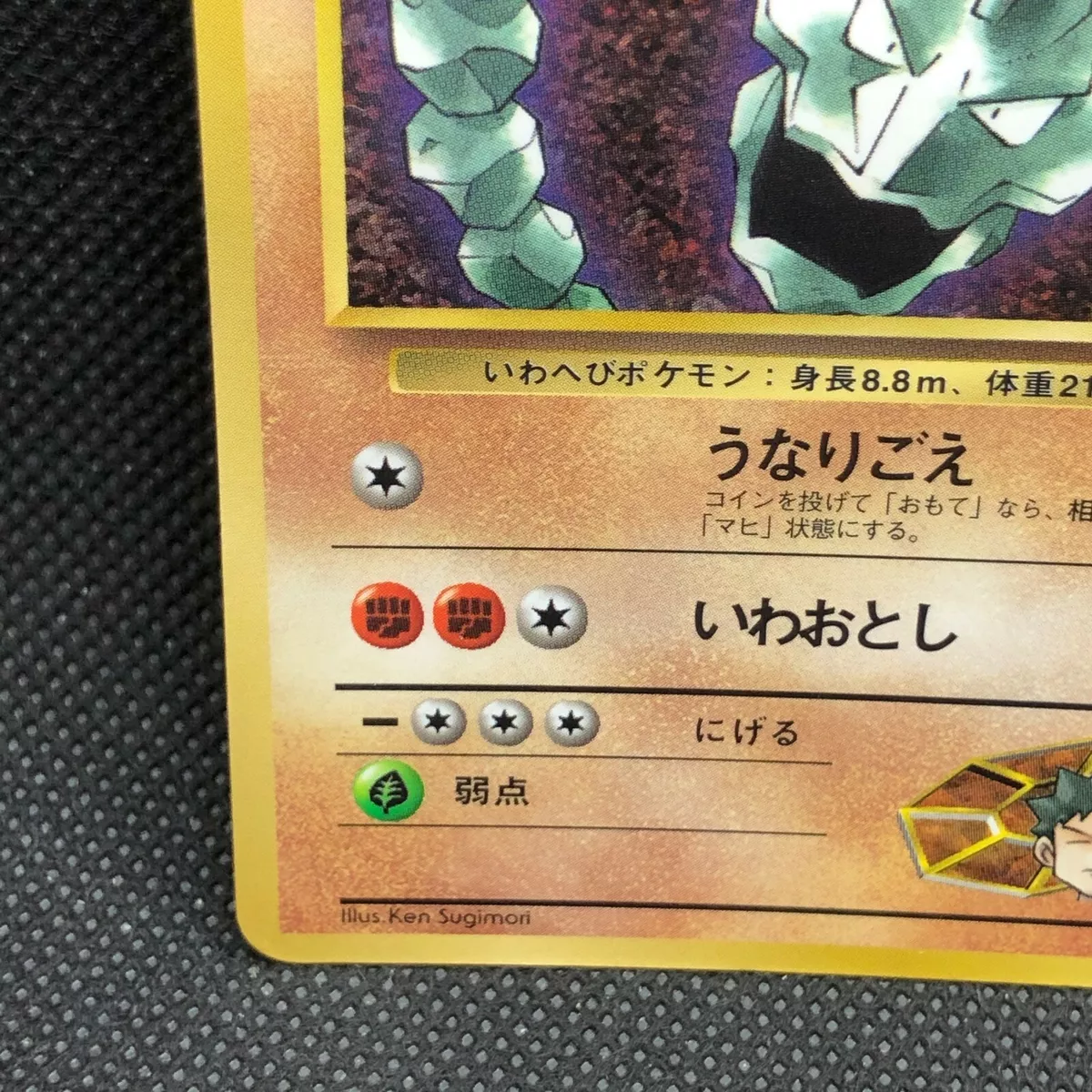 Onix Pokemon Meiji Get Card pokemon card very rare Japanese F/S