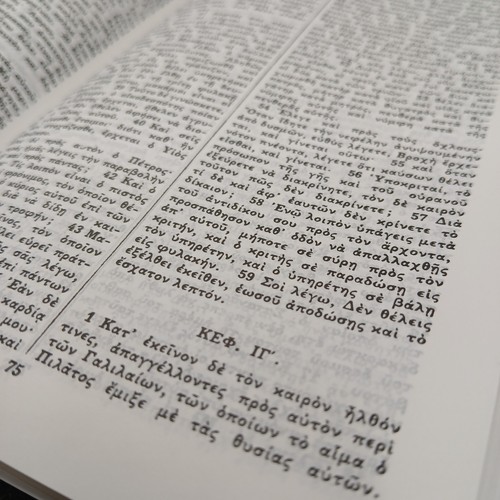 Greek Bible Ελληνική Βίβλος Bambas Katharevousa version Vinyl covered hardback - Imagen 21 de 24