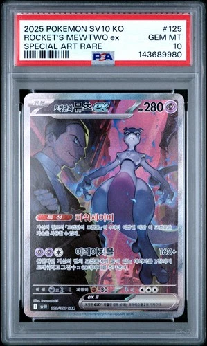 2025 POKEMON KOREAN SV10-GLORY OF TEAM ROCKET TEAM ROCKET'S MEWTWO EX PSA 10