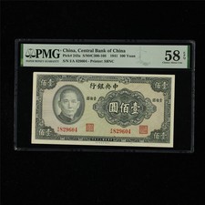 1941 CHINA Central Bank of China 100 Yuan Pick#243a PMG 58 EPQ Choice About UNC
