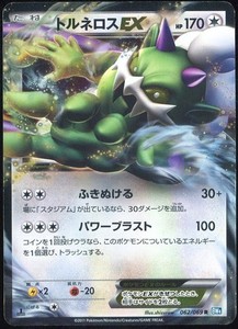 Tornadus EX 062/069 Dark Rush 1st Edition Japanese Pokemon TCG