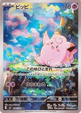Pokemon Card Clefairy 086/080 M3 Nihil Zero Psychic Japanese NM