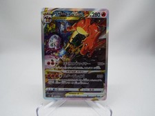 Charizard VSTAR SAR 212/172 Japanese Pokemon Card VSTAR Universe Holo